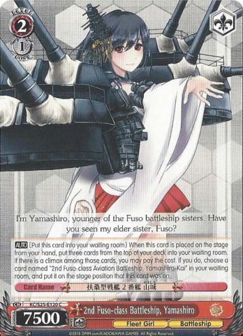 2nd Fuso-class Battleship, Yamashiro - KC/S25-E120 - C