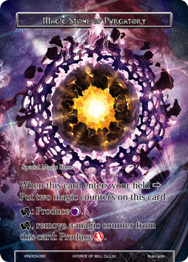 VIN003-090 Magic Stone of Purgatory