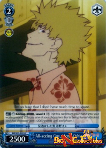 BM/S15-E095 - C - All-seeing Guy, Meme Oshino