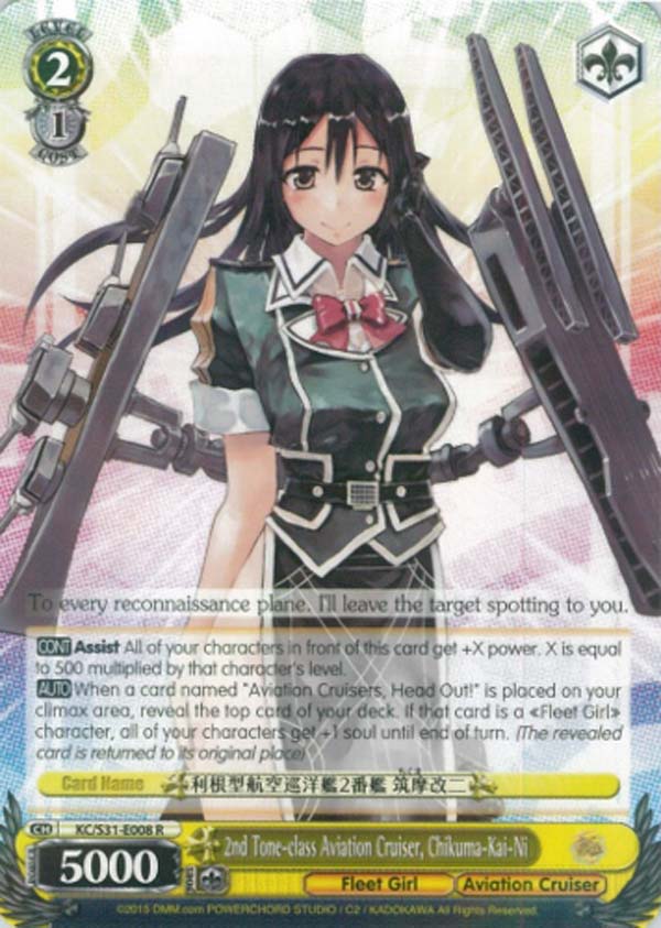 KC/S31-E008 R 2nd Tone-class Aviation Cruiser, Chikuma-Kai-Ni