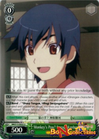 BM/S15-E033 - U - Monkeys Paw? Suruga Kanbaru