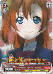 Otonokizaka High 2nd Year, Honoka (LL/W24-E069 C)