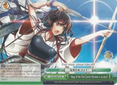 Akagi of the First Carrier Division is up next! - KC/S25-E075 - CR