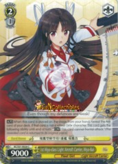 KC/S31-E026 C 1st Hiyo-class Light Aircraft Carrier, Hiyo-Kai