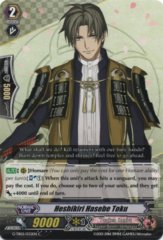 G-TB02/032EN - C - Heshikiri Hasebe Toku
