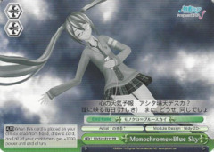 Monochrome Blue Sky  PD/S22-E119