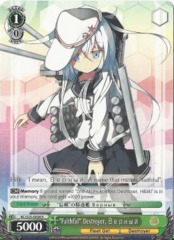 Faithful Destroyer, B e p H bl N - KC/S25-E038 - R