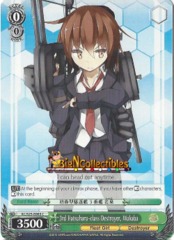 3rd Hatsuharu-class Destroyer, Wakaba - KC/S25-E065 - C