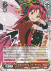 MM/W35-E066 R Unyielding Girl, Kyoko