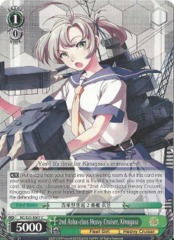 2nd Aoba-class Heavy Cruiser, Kinugasa - KC/S25-E067 - C