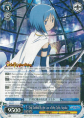 MM/W35-E082 RR One Guided by the Law of the Cycle, Sayaka