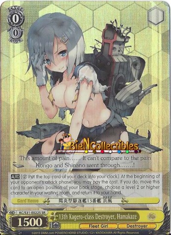 13th online Kagero class destroyer Hamakaze (sr)