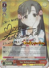 IMC/W41-E046 PR Sae Kobayakawa SP Signed Card