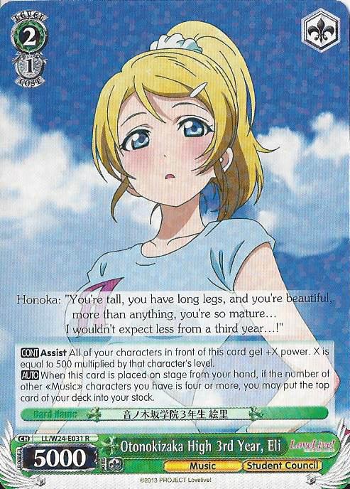 Otonokizaka High 3rd Year, Eli (LL/W24-E031 R)