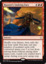 Hazoret's Undying Fury