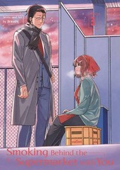 Smoking Behind the Supermarket With You Graphic Novel Vol 03 (Mature Readers)