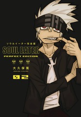 Soul Eater Perfect Edition Hardcover Graphic Novel Vol 02 (Mature Readers)