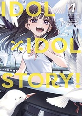 Idol x Idol Story Graphic Novel Vol 01