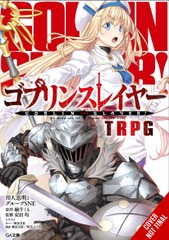 Goblin Slayer TRPG