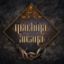 Machina Arcana: board game