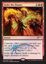 Stoke the Flames - FOIL