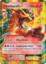 Charizard-EX - 12/108 - Holo Rare ex