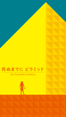 Pyramid's Deadline: PRESALE board game