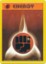 Fighting Energy - 96/108 - Common Holo