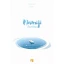 Namiji: PRESALE Aquamarine expansion board game funforge
