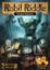 Robit Riddle: board story game