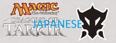 MTG: Dragons of Tarkir Booster Box - Japanese sealed