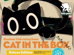 Cat in the Box: Deluxe Edition board game bezier