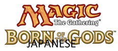 MTG: Born of the Gods Booster Pack japanese sealed