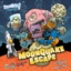 Moonquake Escape: board game