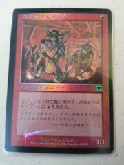 Skirk Prospector - Japanese Foil