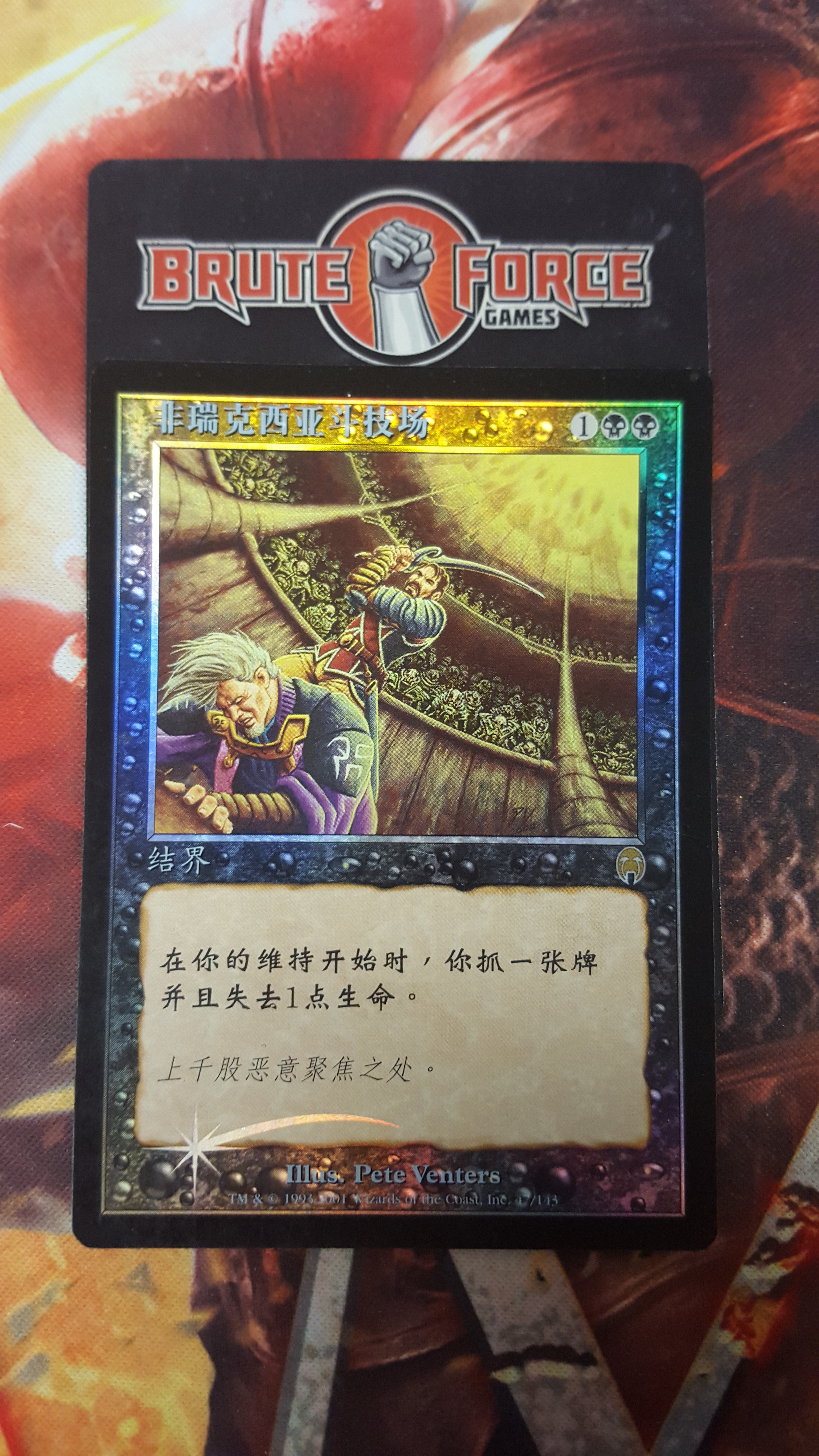 Phyrexian Arena - Chinese Foil -