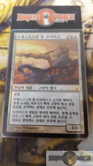 Brimaz, King of Oreskos - Korean FOIL -