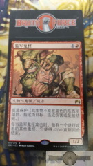 Goblin Piledriver - Chinese -
