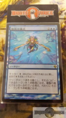 Rite of Replication - Japanese FOIL -
