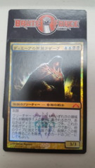 Lazav, Dimir Mastermind - Japanese FOIL -