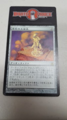 Cloudstone Curio - Japanese -