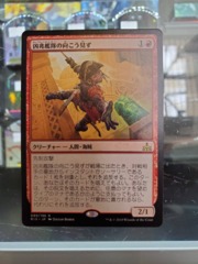 Dire Fleet Daredevil - Japanese - Rivals of Ixalan NM