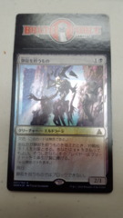 Bearer of Silence - Japanese FOIL -
