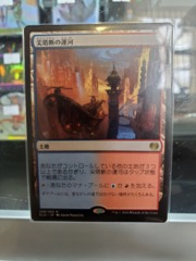 Spirebluff Canal - Japanese - Kaladesh NM