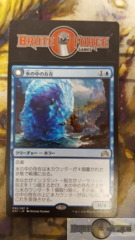 Thing in the Ice - Japanese -