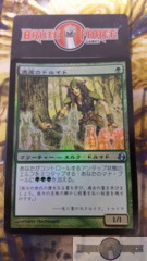Heritage Druid - Japanese FOIL -
