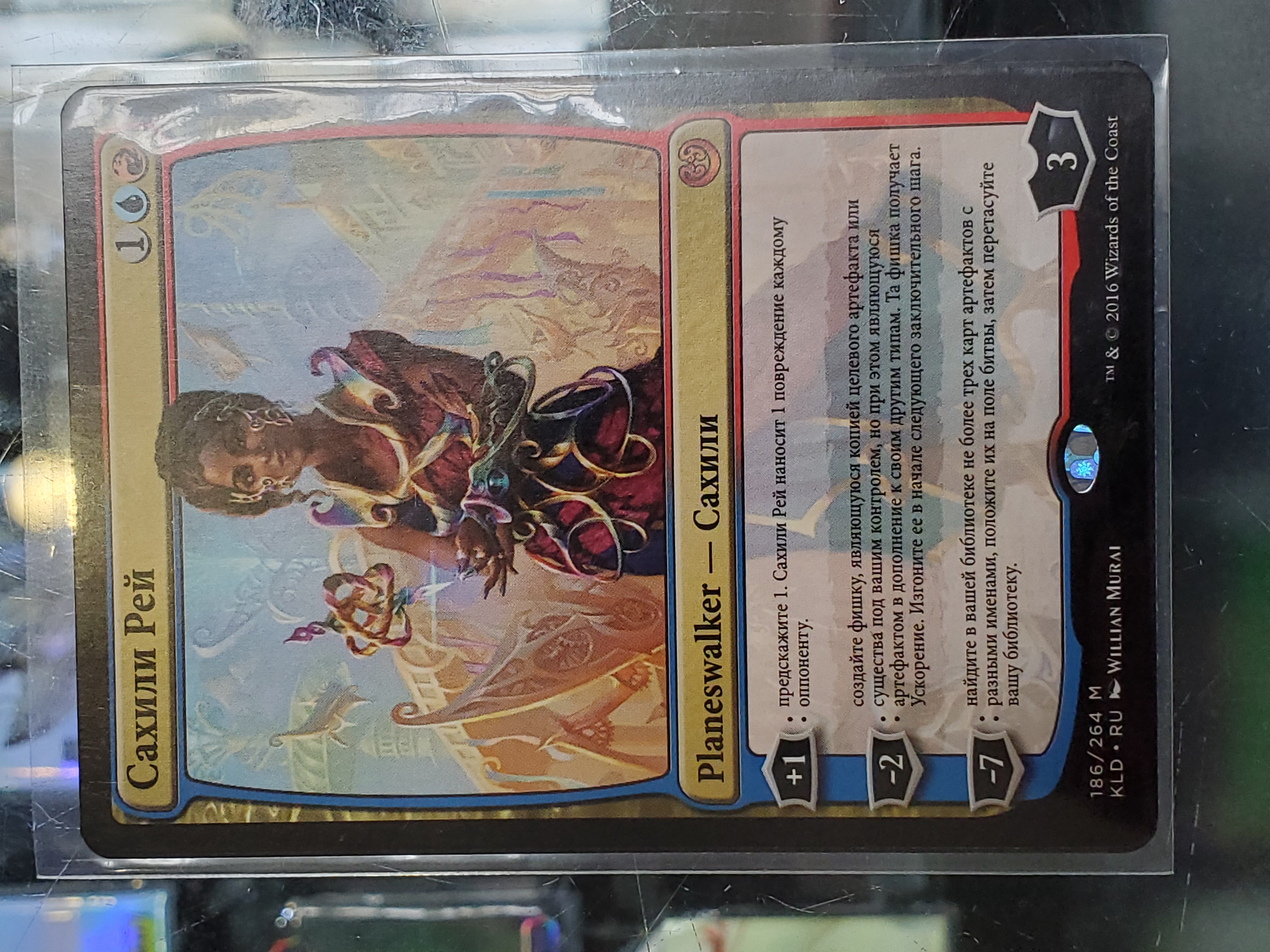 Saheeli Rai - Russian - Kaladesh NM