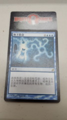 Cryptic Command - Chinese -