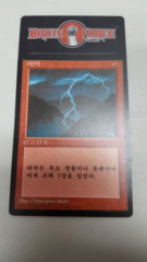 Lightning Bolt - FBB KOREAN -