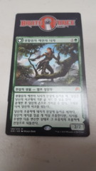Nissa, Vastwood Seer - Korean -